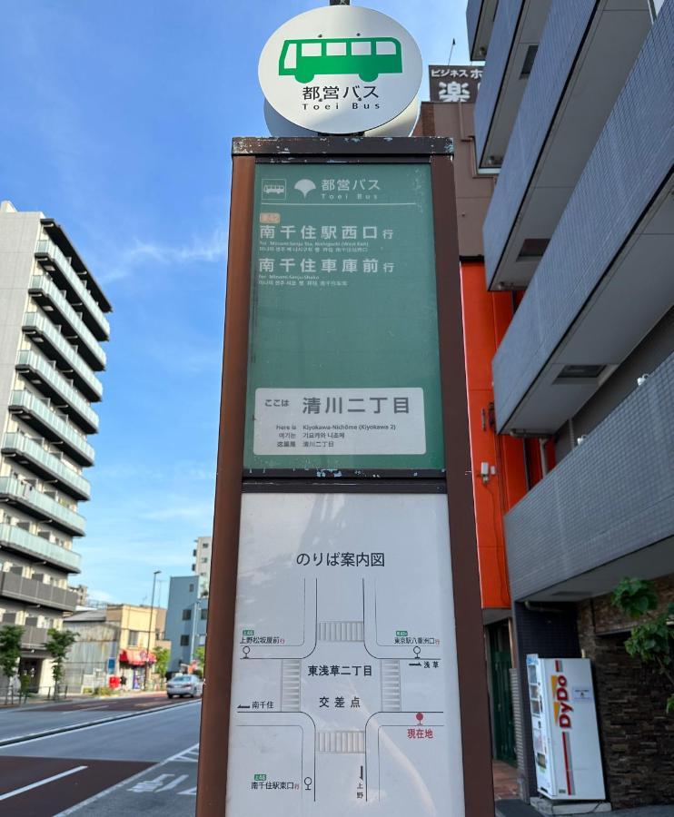 N Higashi Asakusa 5* Tōkyō